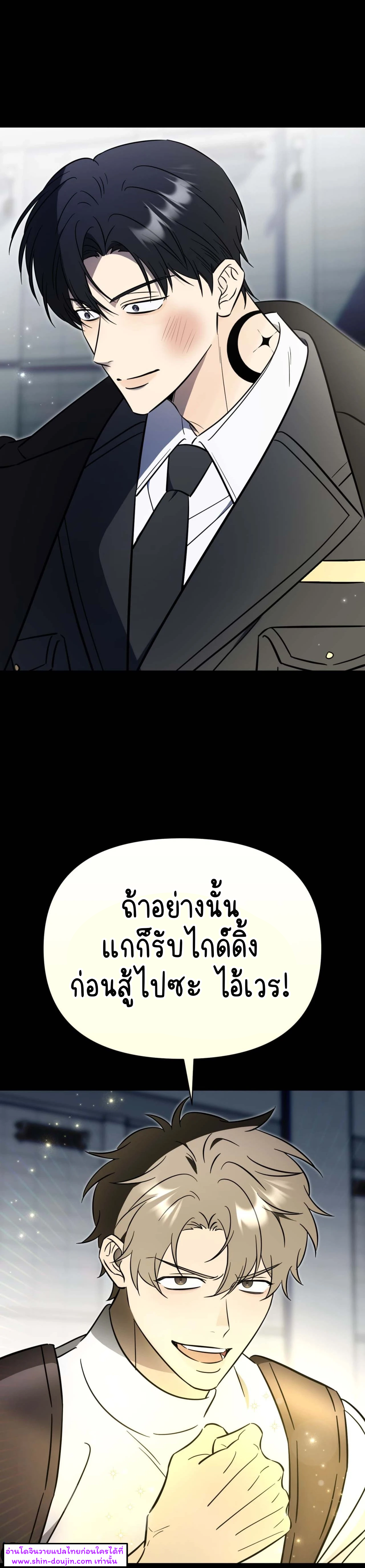 Mismatch Guide EP 1
